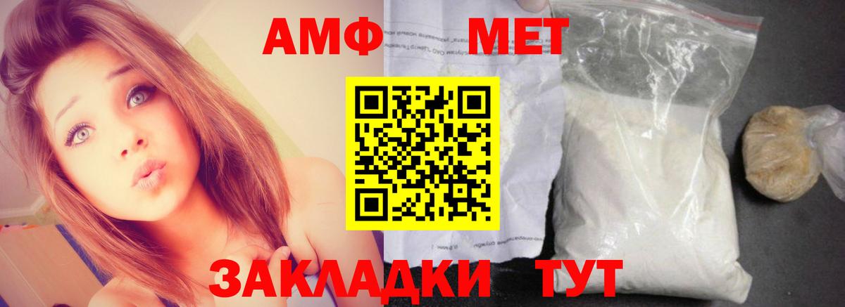 АМФ  Amphetamine  Вход с VPN  АМФ 98%  Баксан 