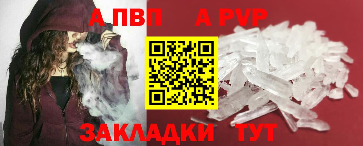 Альфа ПВП СК  Альфа ПВП крисы CK  Alfa_PVP мука  Баксан  Вход с VPN 