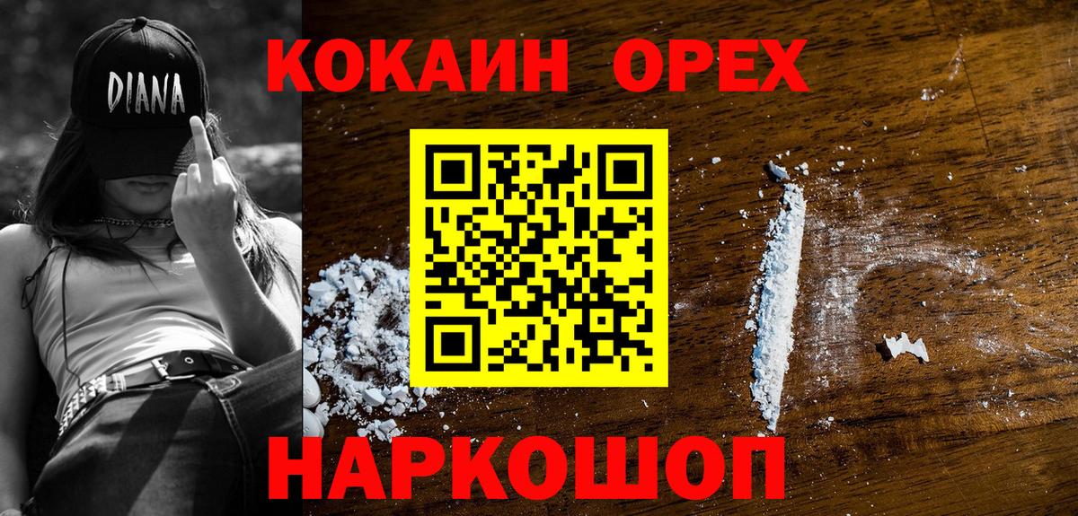 COCAIN VHQ  КОКАИН  Вход с VPN  Баксан  Кокаин Fish Scale 