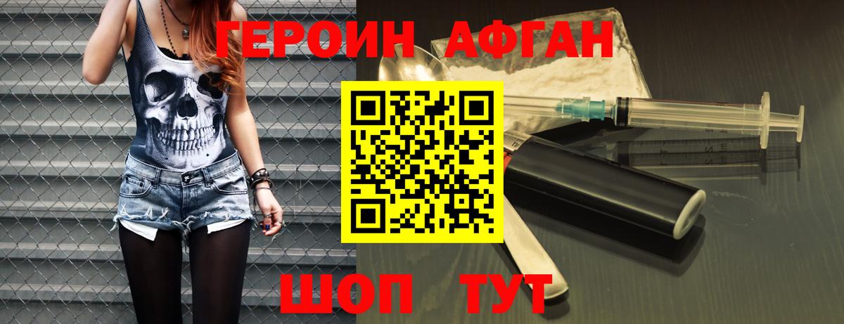Баксан  ГЕРОИН белый  Героин  Вход с VPN 