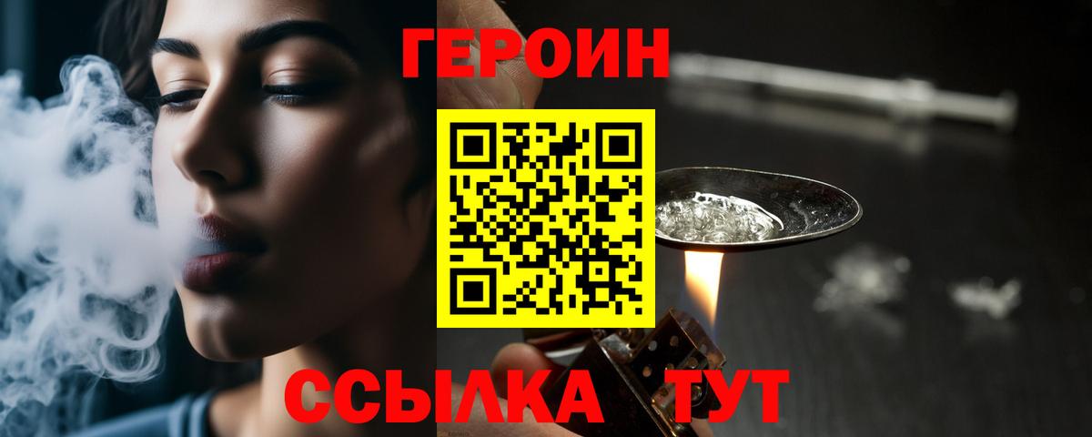 Героин белый Баксан