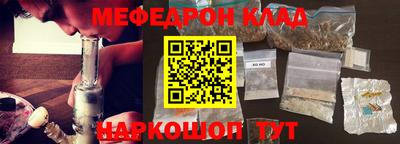 мефедрон Уссурийск