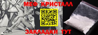 мефедрон Уссурийск