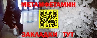 мефедрон Уссурийск