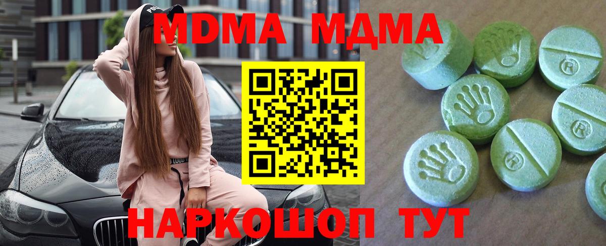 MDMA молли  МДМА  Баксан  Вход с VPN  МДМА VHQ 