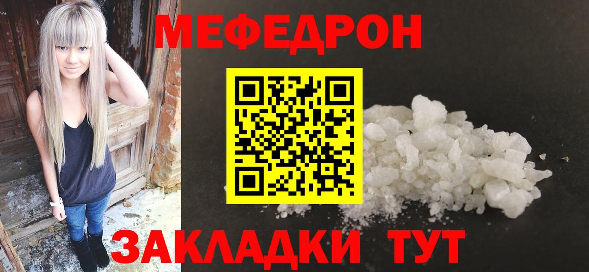 МЯУ-МЯУ  МЕФ кристаллы  Вход с VPN  Мефедрон 4 MMC  МЯУ-МЯУ  Баксан 