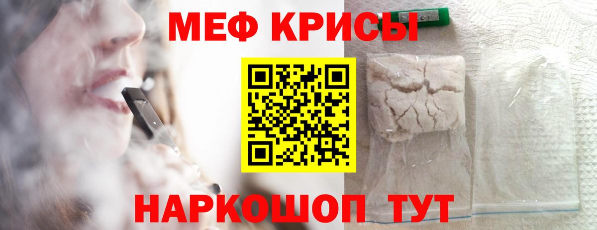 МЕФ мука Баксан