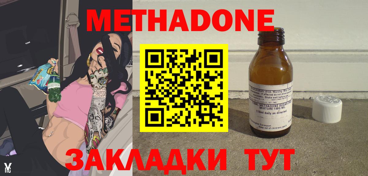 Метадон мёд  МЕТАДОН methadone  МЕГА ссылка  Вход с VPN  Баксан 