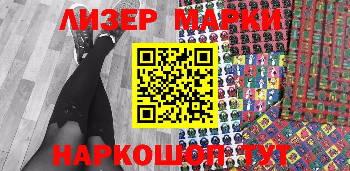 Марки NBOMe 1500мкг  Вход с VPN  Баксан 