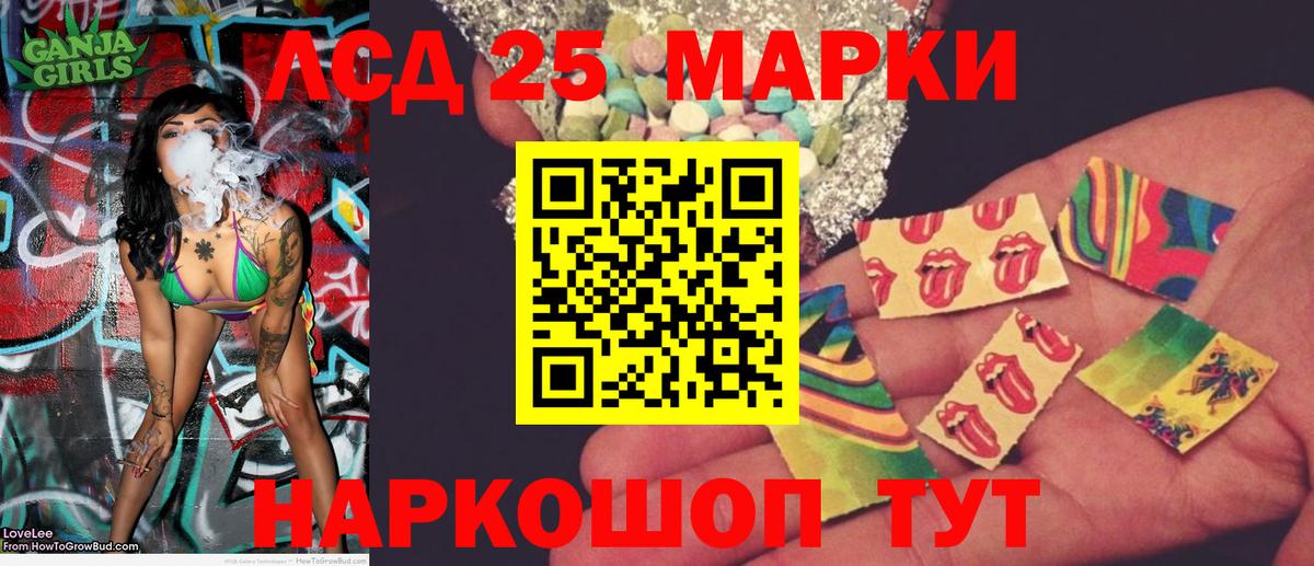 Марки 25I-NBOMe 1,8мг Баксан