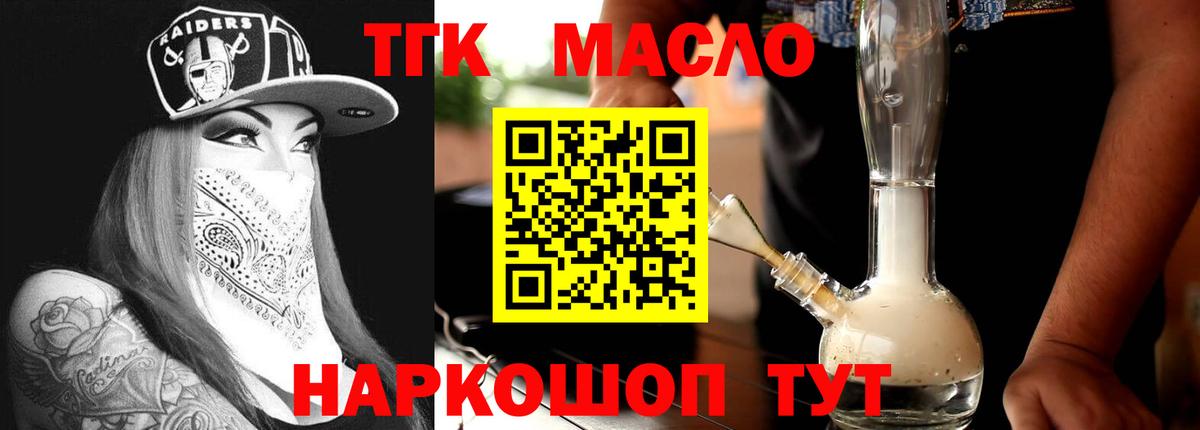 купить наркоту  Вход с VPN  Дистиллят ТГК THC oil  Баксан  Дистиллят ТГК вейп с тгк 
